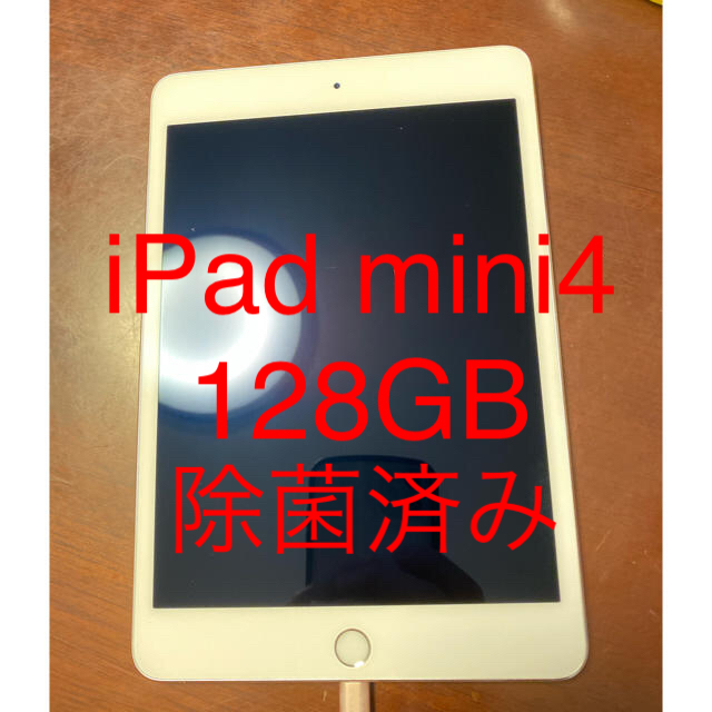 タブレットiPad mini4 128GB ホワイト　Wi-Fiモデル