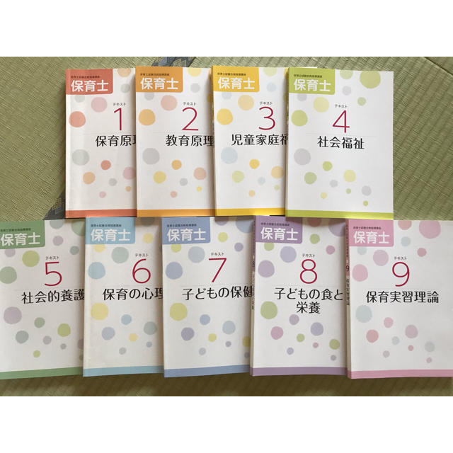 ☆お値下げ☆ ユーキャン 保育士講座 28年度 palanteperu.pe