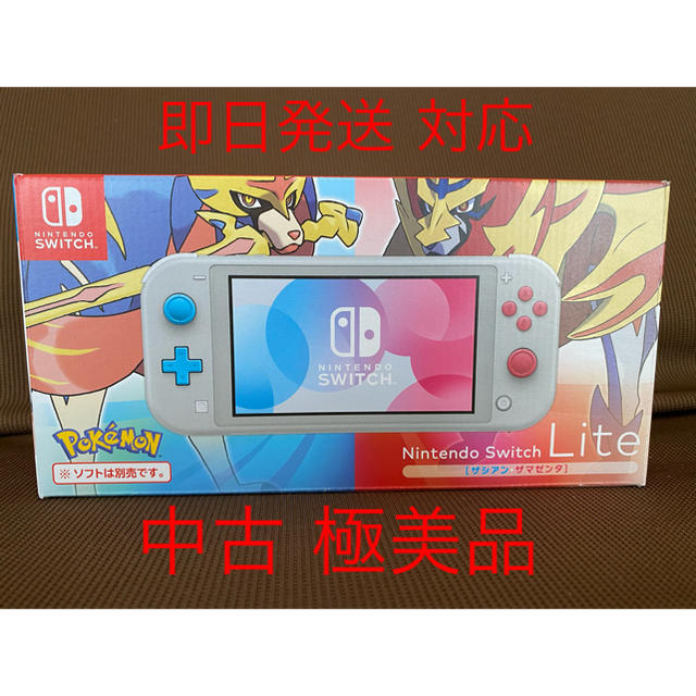 Nintendo Switch LITE 本体 ザマゼンダ