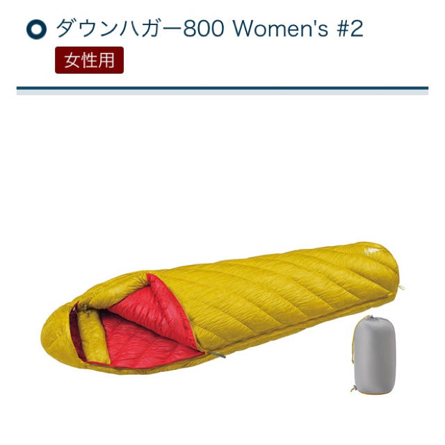 モンベル  ダウンハガー800 Women's #239s