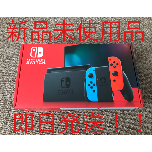 任天堂Switch ネオンカラー　新品未使用品