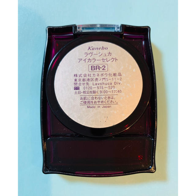 Kanebo(カネボウ)のラヴーシュカ アイカラーセレクト BR-2 コスメ/美容のベースメイク/化粧品(アイシャドウ)の商品写真