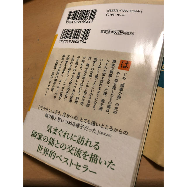 猫の客 エンタメ/ホビーの本(文学/小説)の商品写真