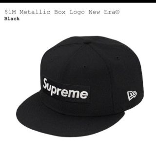 シュプリーム(Supreme)のsupreme boxlogo newera 7-1/2 59.6 新品　(キャップ)