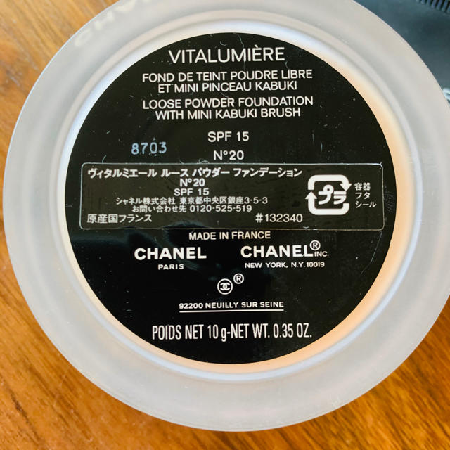 CHANEL(シャネル)のヴィタルミエールルースパウダーファンデーション20  コスメ/美容のベースメイク/化粧品(ファンデーション)の商品写真