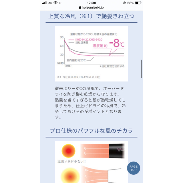 KOIZUMI(コイズミ)の【コイズミ】サロンセンス300　BLDCドライヤー　KHD-9420-W スマホ/家電/カメラの美容/健康(ドライヤー)の商品写真