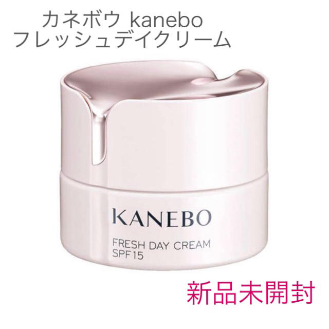 40mL定価新品未開封 KANEBO フレッシュデイクリーム