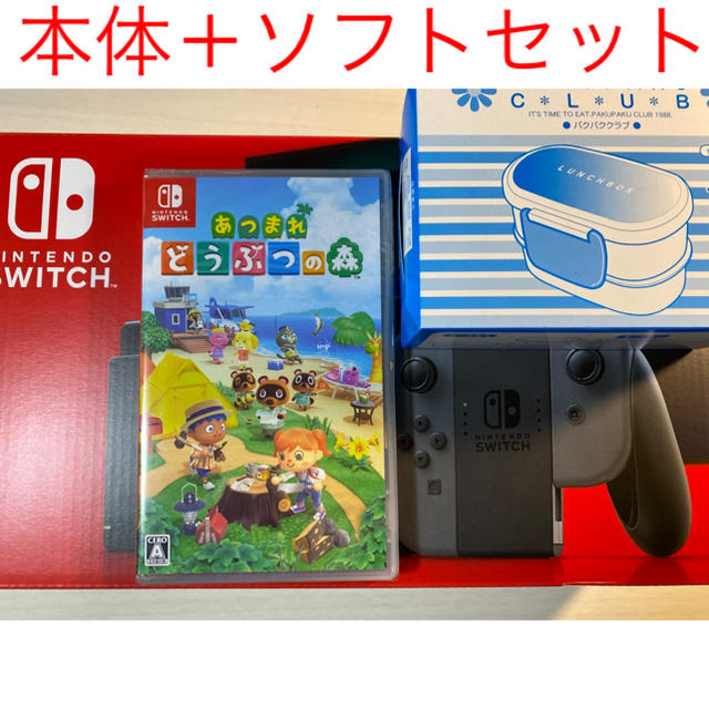 【新品未開封】Nintendo Switch本体＋あつまれどうぶつの森ソフト