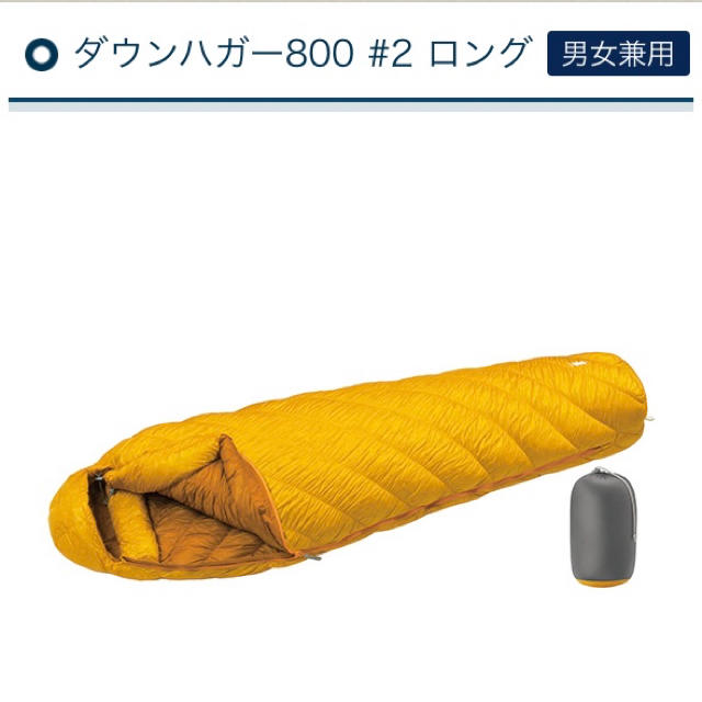 モンベル ダウンハガー800 #2 ロング | www.innoveering.net