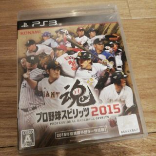 プロ野球スピリッツ2015 PS3(家庭用ゲームソフト)