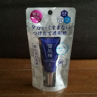 セッキセイ(雪肌精)のKOSE 雪肌精 WHITE UV EMULSION 20g(乳液/ミルク)