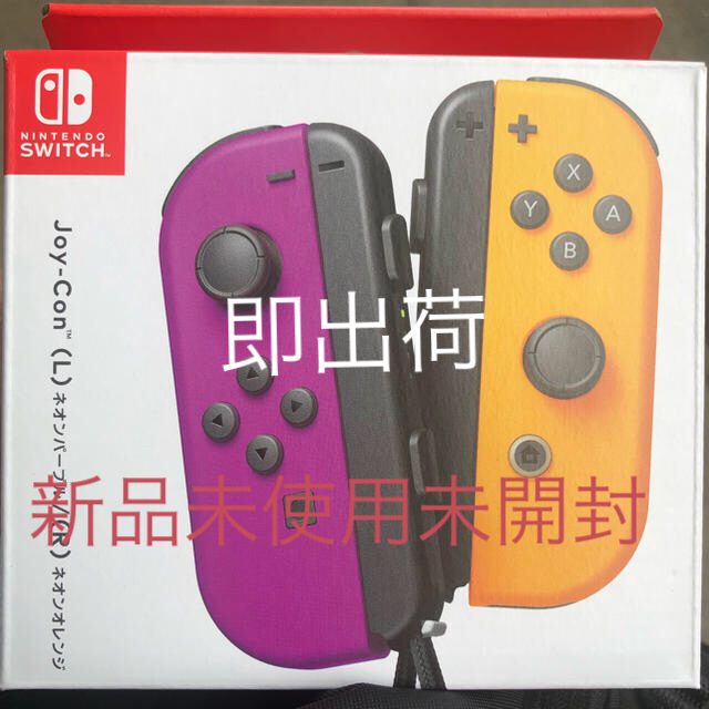 Switchジョイコン Joy-Con(L)ネオンパープル(R)ネオンオレンジ