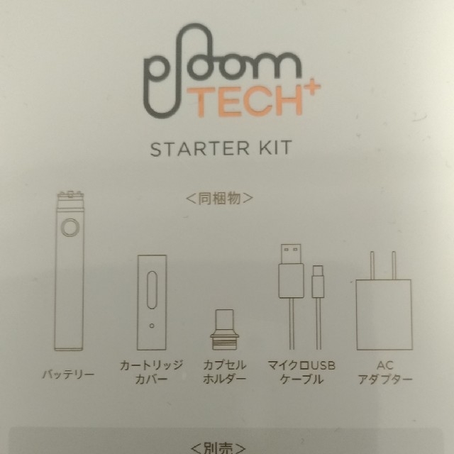 PloomTECH(プルームテック)の★いっとさん専用、値下げ！プルームテックプラス スターターキット本体（ブラック） メンズのファッション小物(タバコグッズ)の商品写真