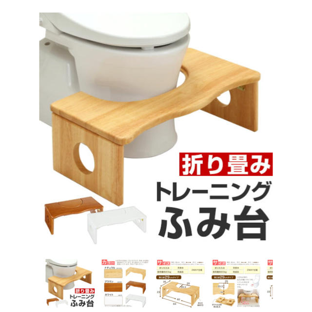 トイレ 踏み台 ホワイト 新品未使用 キッズ/ベビー/マタニティのおむつ/トイレ用品(補助便座)の商品写真