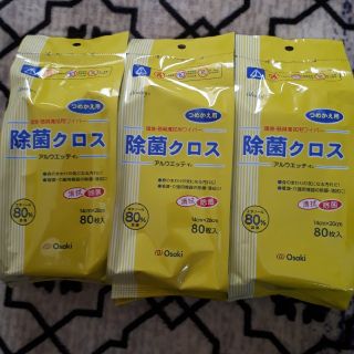 除菌クロス　アルウエッテイ(アルコールグッズ)