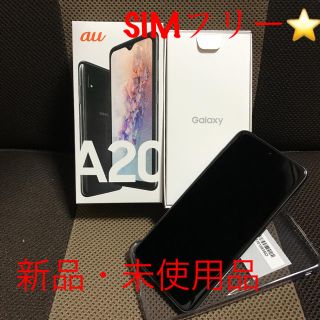 Galaxy - Galaxy A20 ブラック 32 GB 【SIMロック解除済】2台セットの ...