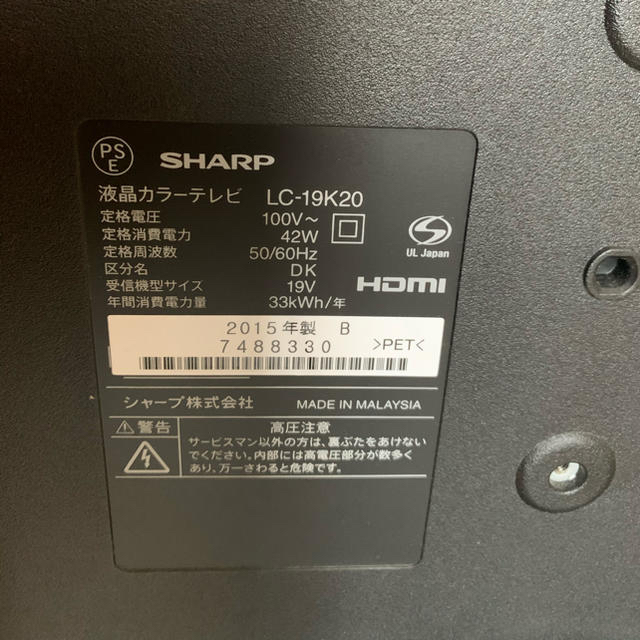 SHARP(シャープ)のSHARP AQUOS LC-19K20-B スマホ/家電/カメラのテレビ/映像機器(テレビ)の商品写真