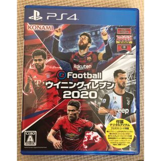 プレイステーション4(PlayStation4)のeFootball ウイニングイレブン 2020 PS4(家庭用ゲームソフト)