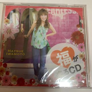 福が来るCD (CDブック)