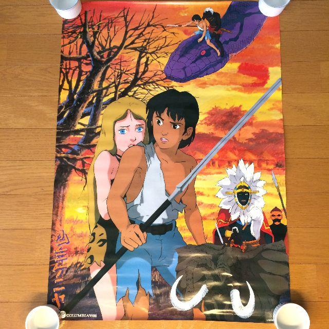 ニシクボサユリ ポスター B2 美術品・アンティーク・コレクション