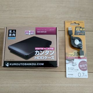 エレコム(ELECOM)の玄人志向GW2.5CR-U3のSSDケース＋ケーブルセット(PCパーツ)