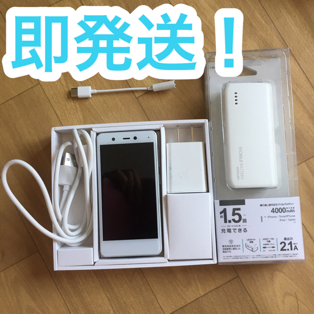 【美品・即発送】Rakuten mini ホワイト+モバイルバッテリーセット