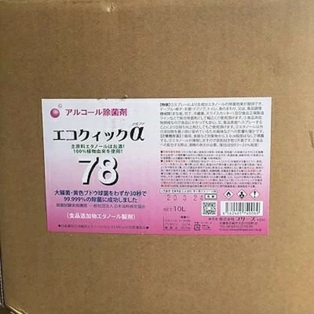 エコクイックα78  10リットル