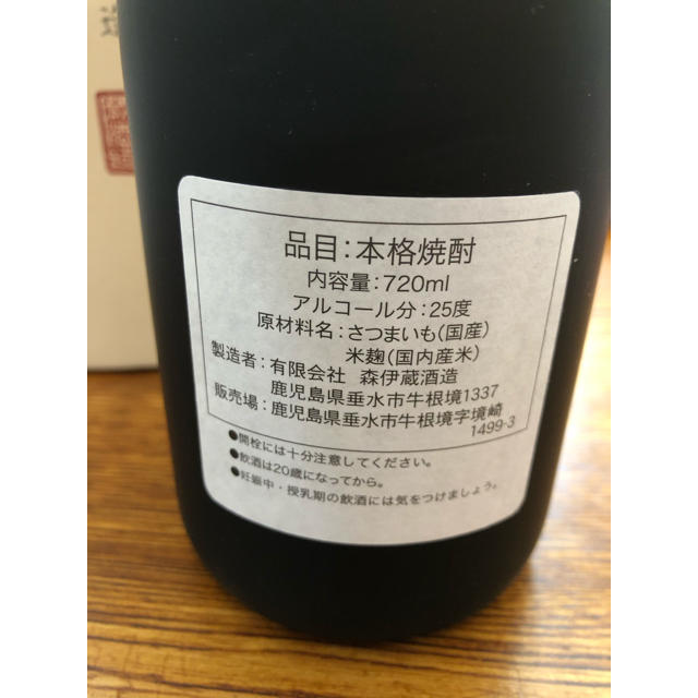 本格焼酎 森伊蔵 720ml 高島屋購入 正規品 食品/飲料/酒の酒(焼酎)の商品写真