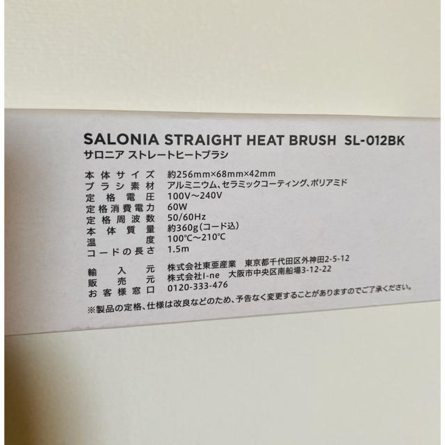 サロニア SALONIA  ストレートヒートブラシ コスメ/美容のヘアケア/スタイリング(ヘアケア)の商品写真
