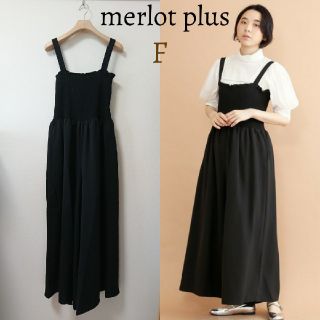 メルロー(merlot)の新品 メルロープリュス シャーリング サロペット オールインワン ワイドパンツ(サロペット/オーバーオール)