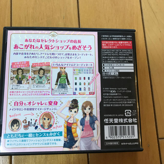 わがままファッション ガールズモード DS エンタメ/ホビーのゲームソフト/ゲーム機本体(携帯用ゲームソフト)の商品写真