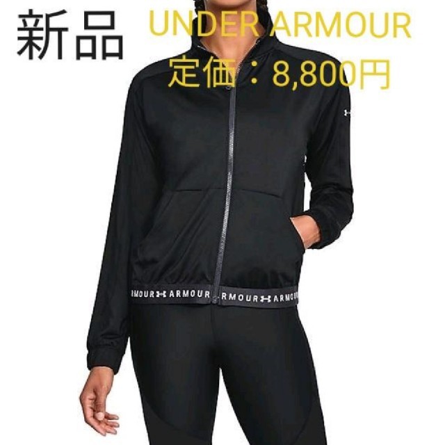 UNDER ARMOUR(アンダーアーマー)の【新品】UNDER ARMOUR（アンダーアーマー）レディースウォームアップ レディースのジャケット/アウター(ナイロンジャケット)の商品写真