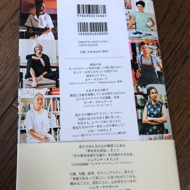 自分で「始めた」女たち 「好き」を仕事にするための最良のアドバイス＆インス エンタメ/ホビーの本(ビジネス/経済)の商品写真