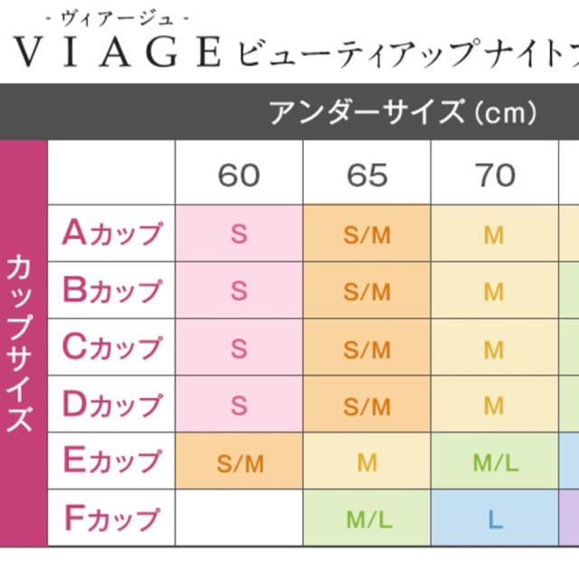 【VIAGE】ヴィアージュ ナイトブラ バストケア 新品未開封 レディースの下着/アンダーウェア(ブラ)の商品写真