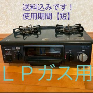 リンナイ(Rinnai)のパロマ ガスコンロ リンナイ　PA-69B-L(ガスレンジ)