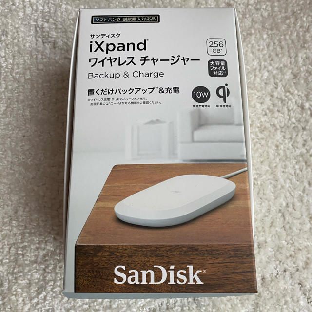 ixpand ワイヤレスチャージャー