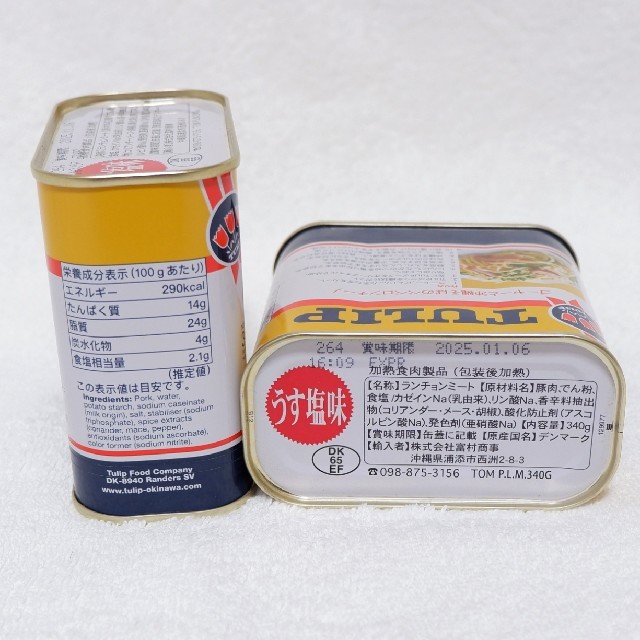 kasumi様専用 チューリップポーク16缶 食品/飲料/酒の加工食品(缶詰/瓶詰)の商品写真