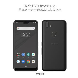 アローズ(arrows)のarrows m05 シムフリー　新品未使用(スマートフォン本体)