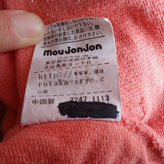 mou jon jon(ムージョンジョン)のMoujonjon　ムージョンジョン　130センチ　ズボン キッズ/ベビー/マタニティのキッズ服女の子用(90cm~)(パンツ/スパッツ)の商品写真