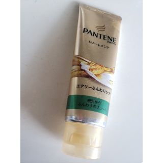 パンテーン(PANTENE)のヘアトリートメント(トリートメント)