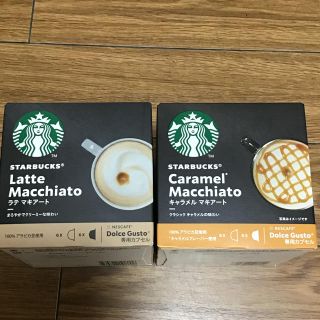 ネスレ(Nestle)のドルチェグスト スターバックス(コーヒー)