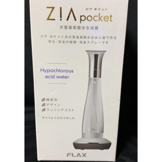 次亜塩素酸水生成器(その他)