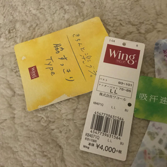 Wing(ウィング)のワコール　きちんと楽ブラ　LLサイズ レディースの下着/アンダーウェア(ブラ)の商品写真