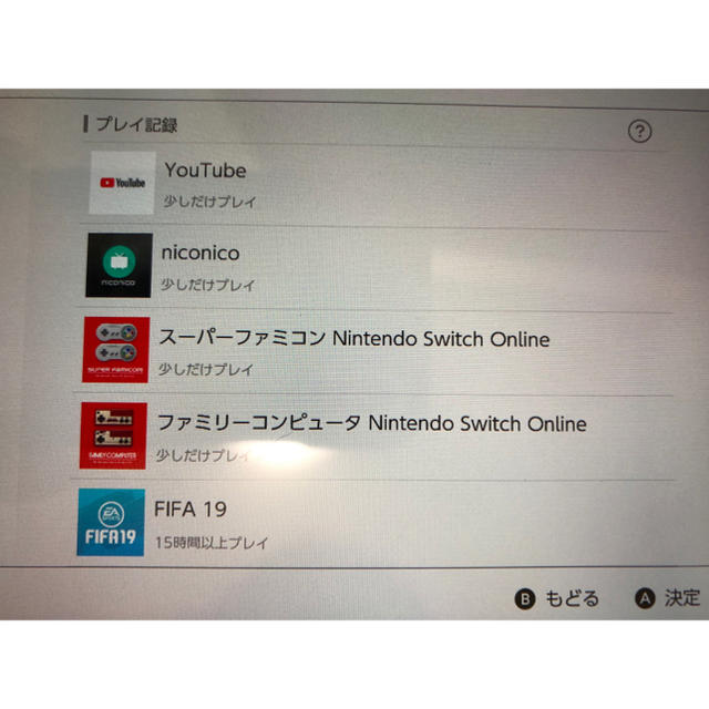 Nintendo Switch(ニンテンドースイッチ)のNintendo switch 本体 ＋ スマブラ FIFA19 エンタメ/ホビーのゲームソフト/ゲーム機本体(家庭用ゲーム機本体)の商品写真