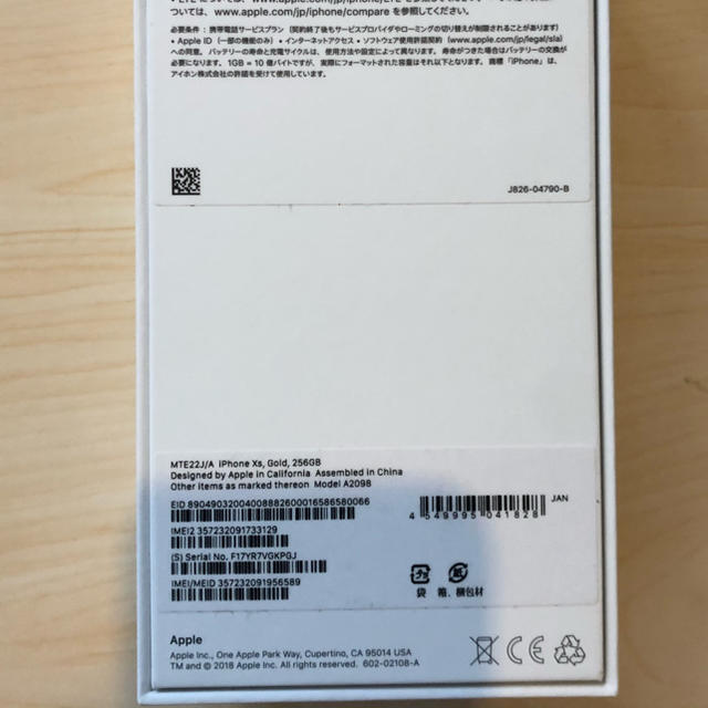 Apple(アップル)のiPhone Xs gold 256 GB SIMフリー スマホ/家電/カメラのスマートフォン/携帯電話(携帯電話本体)の商品写真