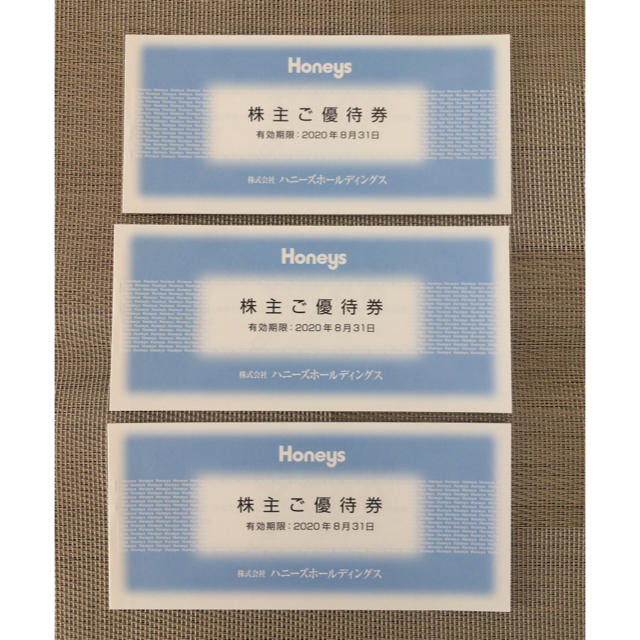 HONEYS(ハニーズ)のハニーズ 株主優待 ¥9,000分 チケットの優待券/割引券(ショッピング)の商品写真