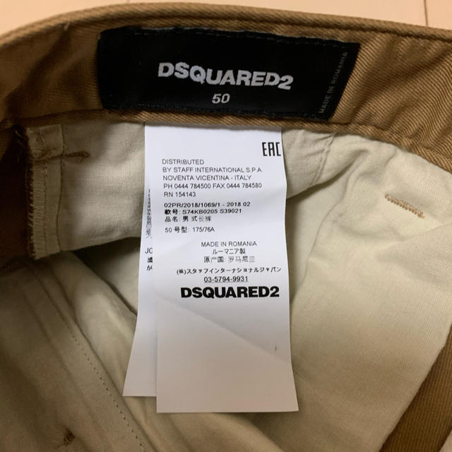 DSQUARED2(ディースクエアード)のディースクエアード dsquared2 パンツ　ベージュ メンズのパンツ(チノパン)の商品写真