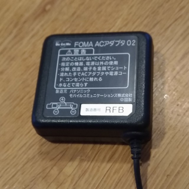 NTTdocomo(エヌティティドコモ)のドコモ純正充電器 FOMA ACアダプタ02 スマホ/家電/カメラのスマートフォン/携帯電話(バッテリー/充電器)の商品写真