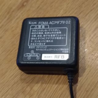 エヌティティドコモ(NTTdocomo)のドコモ純正充電器 FOMA ACアダプタ02(バッテリー/充電器)