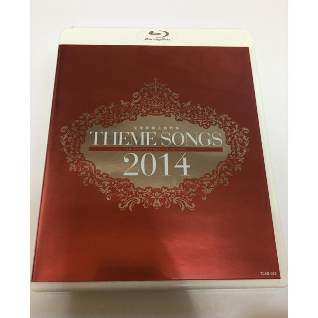 【美品】THEME SONGS 2014 宝塚歌劇主題歌集